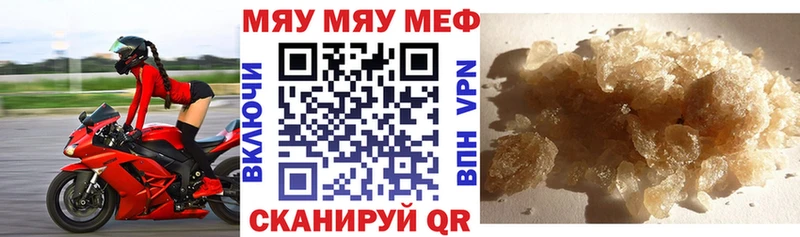 купить закладку  Чухлома  Мефедрон mephedrone 