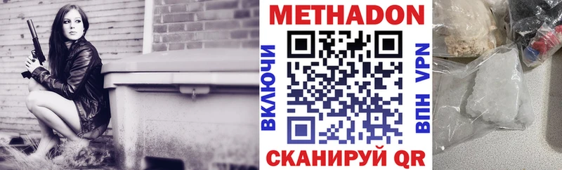 ОМГ ОМГ ссылка  купить   Чухлома  МЕТАДОН VHQ 